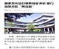 國家文化出口基地綜合評價(jià) 廈門自貿(mào)片區(qū)“兩連冠”