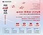 “翔心驛站”心理關(guān)愛咨詢熱線正式開通，用心守護(hù)您的心理健康