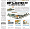 廈門機(jī)場(chǎng)T4航站樓有多牛？記者獨(dú)家探營(yíng)為您解密
